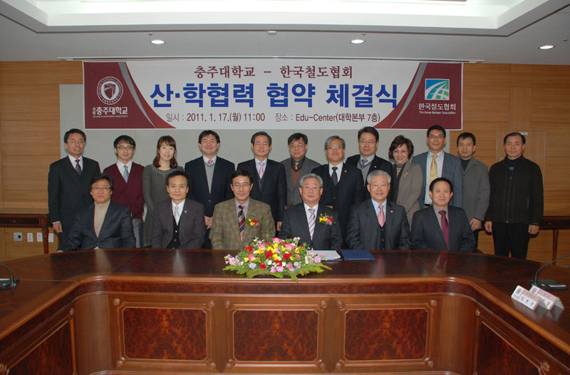 충주대-한국철도협회, 산학 협력 협약 체결