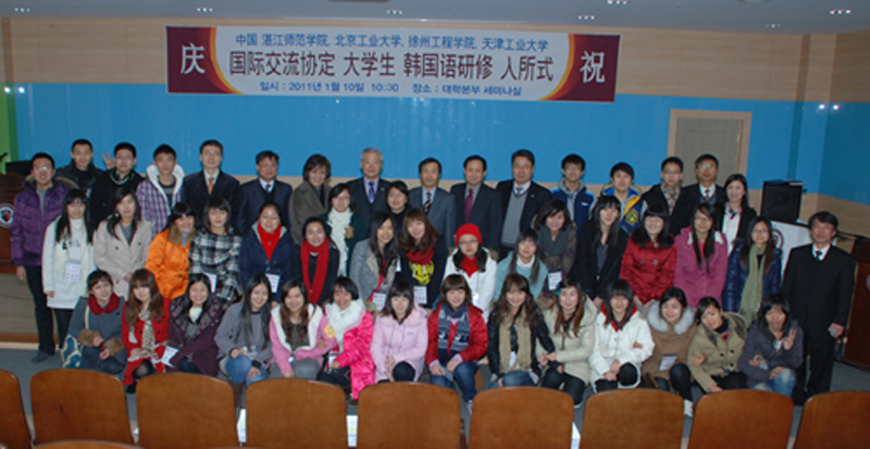 충주대학교 2010학년도 한국어 단기 연수 프로그램