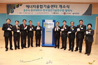 충주대-충주시-한국생산기술연구원 협약 체결