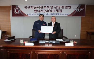 한국교통대, 공군과 학군사관후보생과정 운영에 관한 합의서 체결