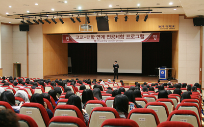한국교통대, 고교-대학 연계 전공체험 프로그램 개최