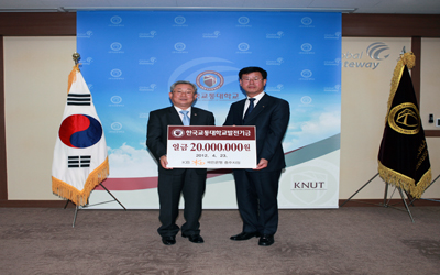 국민은행, 한국교통대에 발전기금 2천만원 기탁