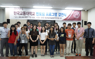 입학사정관제 입학생을 위한 2012년도 멘토링 프로그램 결연식 개최