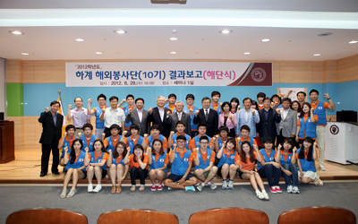 2012학년도 하계 「해외봉사단 해단식」개최