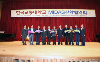 산학협력선도대학(LINC) 육성사업단, 「MIDAS 산학협의회」 개최