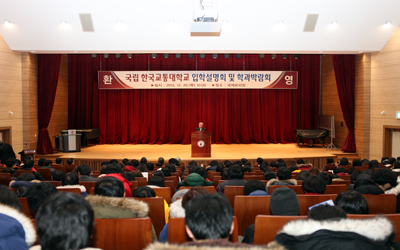 「2013학년도 입학설명회 및 학과박람회」 개최