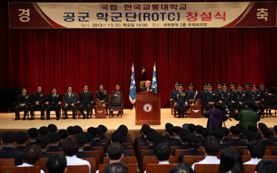 「공군학군단(ROTC) 창설식」 개최