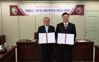한국교통대-의왕시청 간 청년실업 해소 업무 협력에 관한 협약 체결