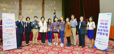 한국교통대학교, ‘제6회 이브와 프로젝트 IT 멘토링’ 대상(장관상) 수상
