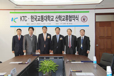 한국기계전기전자시험연구원(KTC)과 MOU