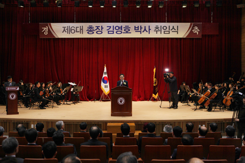 제6대 김영호 총장 취임식 개최