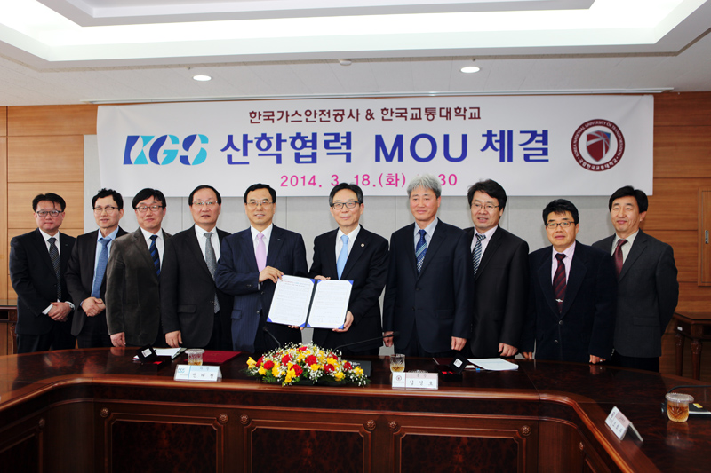 한국가스안전공사 산학협력 MOU 체결