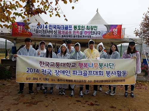 행복나무 봉사단 2014 전국 장애인 파크골프대회 자원봉사 실시