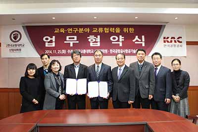 산업대학원과 한국공항공사 항공기술훈련원 상호 교류 협력에 관한 협약 체결
