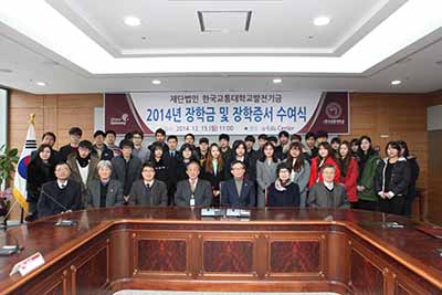 한국교통대발전기금재단, 재학생 170명에게 총 1억7천만원 장학금 수여