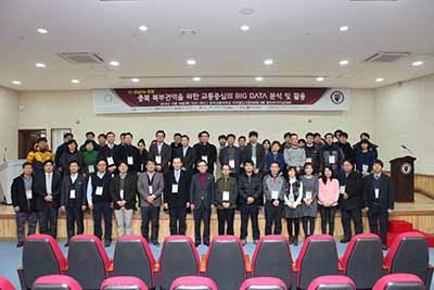 국립 한국교통대학교-충주시, 2014 C-BigDA 포럼 개최
