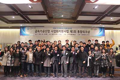 C-STAR사업단 충북 금속가공산업 발전방안 마련 신년회 개최