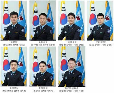 국립 한국교통대학교 제42기 학군사관후보생 7명 임관표창 수상