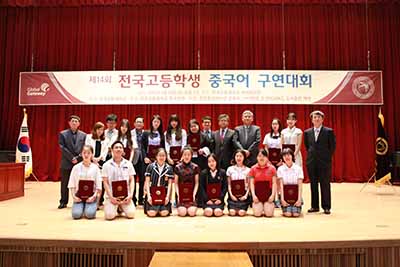 제14회 전국 고등학생 중국어구연대회 개최