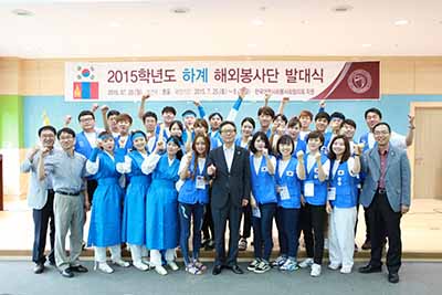 학생 해외봉사단 발대식 개최