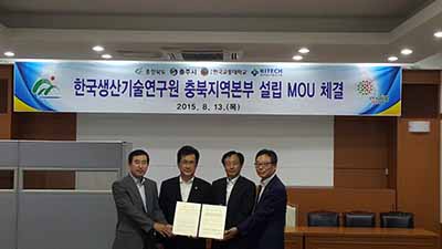 충청북도, 충주시, 한국생산기술연구원과의 충북지역본부 설립을 위한 MOU 체결
