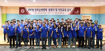 2015학년도 IPP형 일학습병행제 사전교육 및 출범식 개최