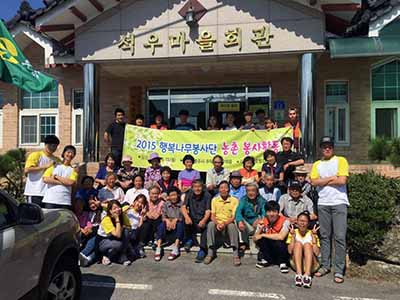 2015 행복나무봉사단 2차 농촌봉사활동 실시