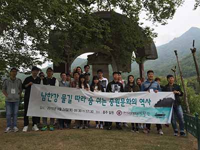 문화체험행사 : 남한강 물길 따라 숨 쉬는 중원문화의 역사