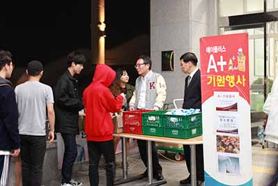 국립 한국교통대학교 에이플러스(A+) 기원 행사