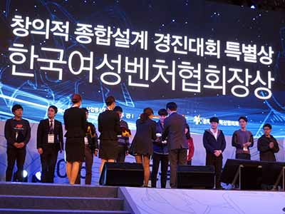 ‘Team Neo ’,창의적 종합설계 경진대회 한국여성벤처협회장상 수상