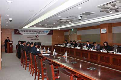 국립 한국교통대학교 국책사업단(센터) 간담회 개최