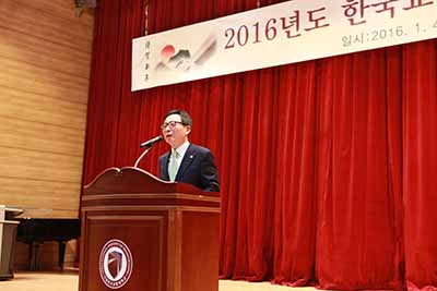 국립 한국교통대학교 2016년 시무식 행사