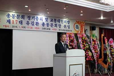 국립 한국교통대학교 제17대 유길환 총동문회장 취임