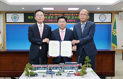 대전 트램의 성공적 건설을 위한 업무협약