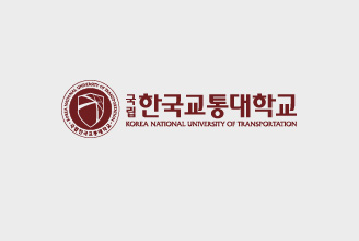 국립 한국교통대학교 개교 111주년 기념행사 개최