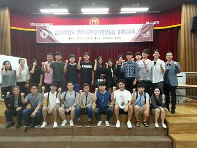 2016학년도 1학기 IPP형 장기현장실습 성과발표회 개최