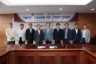 산학협력단, 기술보증기금 대전기술융합센터 및 충청영업본부 간 업무제휴 협약식 개최