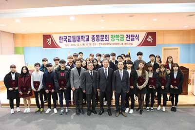 총동문회, 장학금 전달식 개최