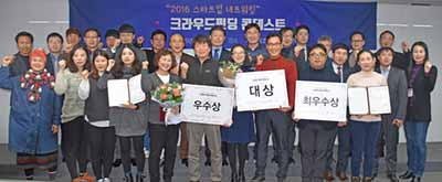 한국교통대학교 창업보육센터, CrowdFunding Contest 시상식 개최
