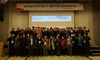 창업지원단, ‘중원패밀리 만남의 광장 & 창업아이템사업화 동문 워크숍’ 개최