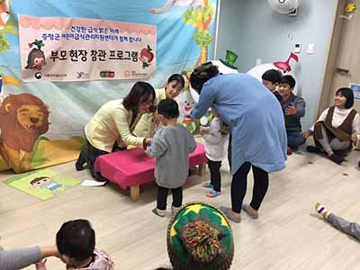 증평군어린이급식관리지원센터, 부모현장 참관 프로그램 진행