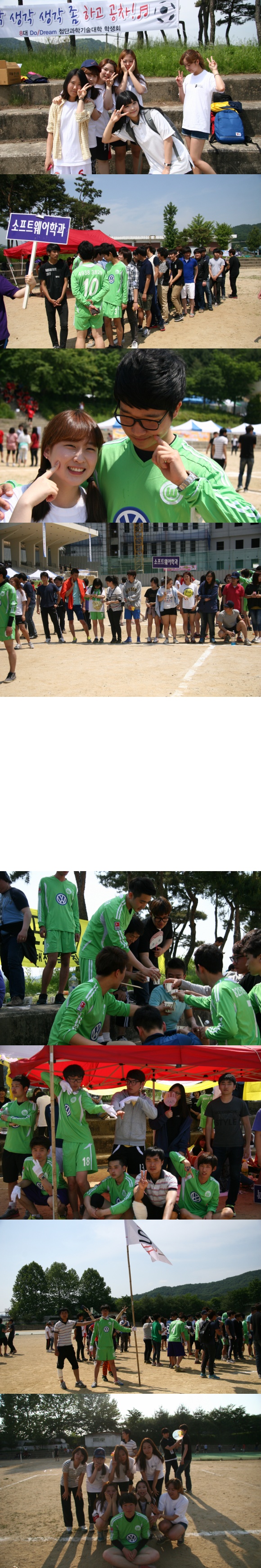 2012년 체육대회