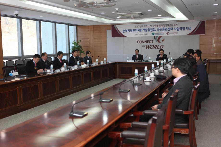 (3)_충북지역인적자원개발위원회, 공동훈련센터, 사업약정