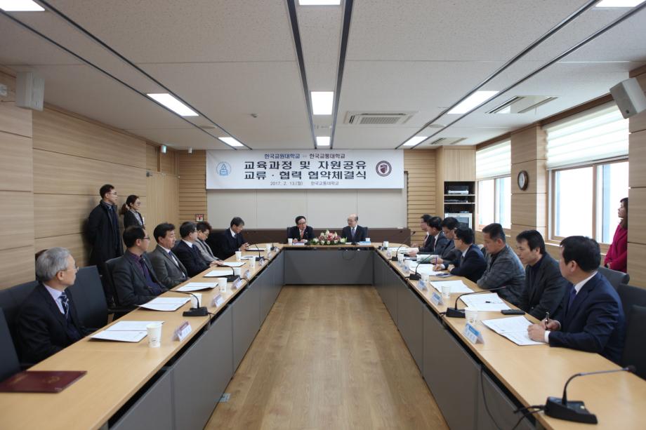 (2)_한국교원대학교와의 교육과정 및 자원공유 협약체결