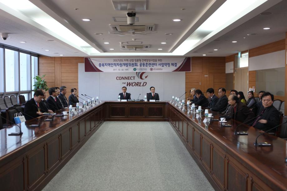 (2)_충북지역인적자원개발위원회, 공동훈련센터 사업약정 체결