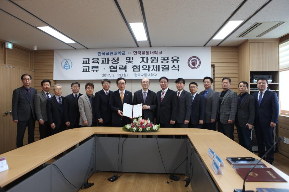 (5)_한국교원대학교와의 교육과정 및 자원공유 교류.협력 협약체결식