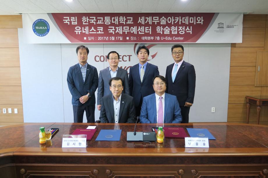 국립 한국교통대학교 세계무술아카데미, 유네스코국제무예센터와의 학술협정식
