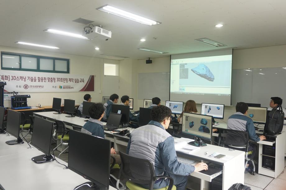 한국교통대 3D프린팅센터, 재직자 대상 3D스캐너 교육 진행