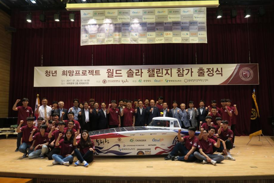 태양광자동차 동아리 ‘늘해랑’「2017 World Solar Challenge」참가 출정식 개최