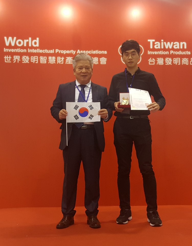 융합교육창업학부 박정후 학생, 2017 대만 가오슝 국제발명 및 디자인 박람회 금상 수상